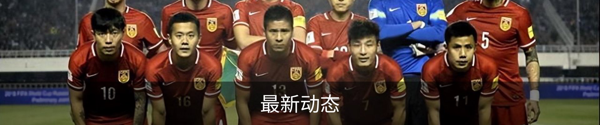 最新动态